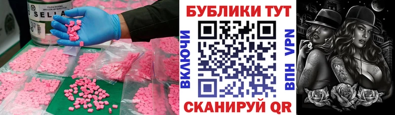 ЭКСТАЗИ 280мг  блэк спрут зеркало  Таштагол 