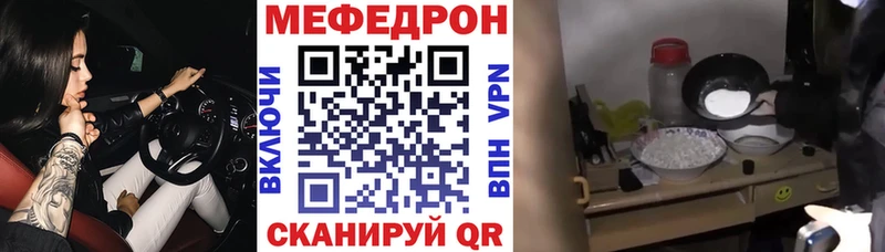 МЕФ mephedrone  где можно купить   Таштагол 